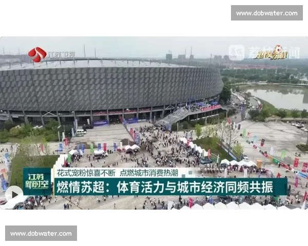 苏超点燃经济引擎:十三市竞逐消费新赛道 苏超点燃经济引擎:十三市竞逐消费新赛道
